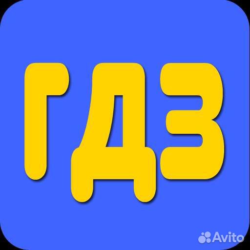 Готовое домашнее задание для 1-6 классов