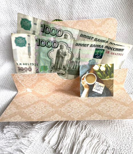 Конверт для денег ручной работы