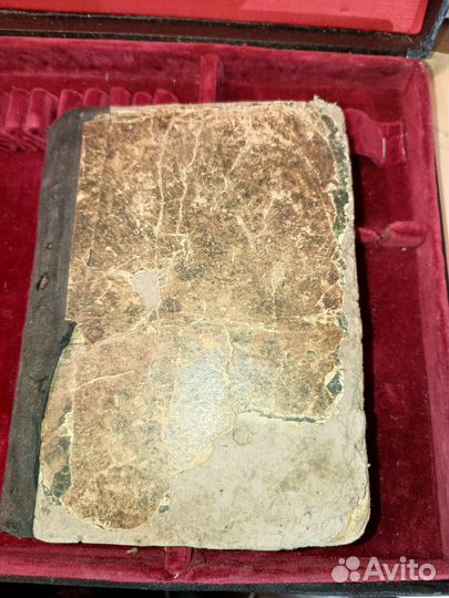 Книга антикварная