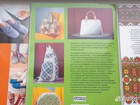 Книги по рукоделию в мягкой обложке