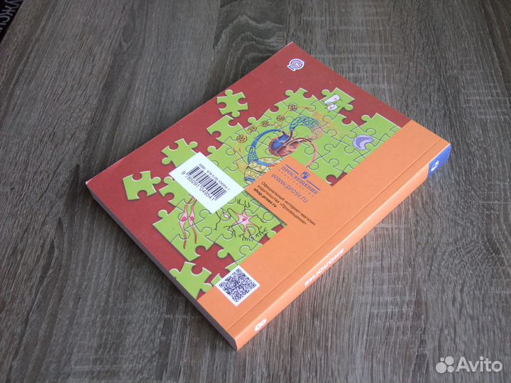 Драгомилов Маш Биология 8 класс Учебник 2023 г