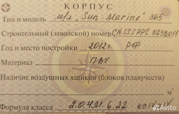 Лодка пвх б/у