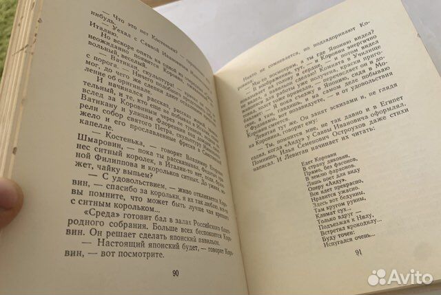 Киселева Е. «Среды» московских художников. 1967