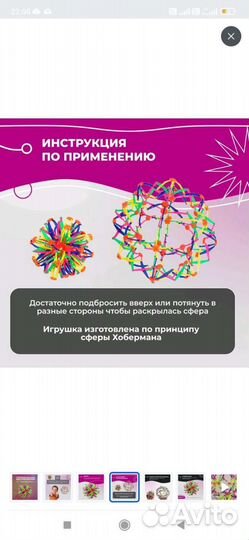 Лото, домино, шар-трансформер