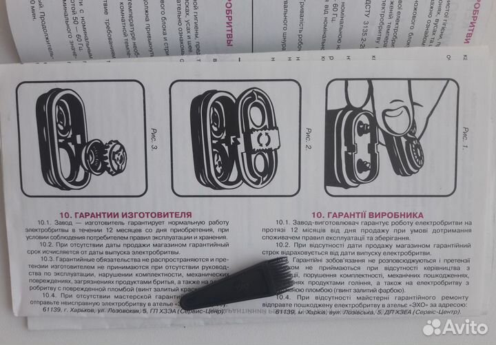 Электробритва новая Харьков Подарок Бритва