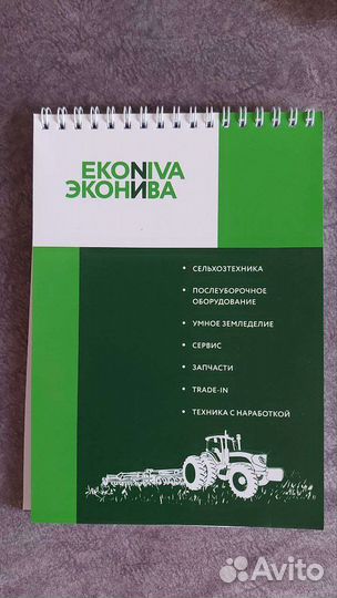 Блокнот для записей