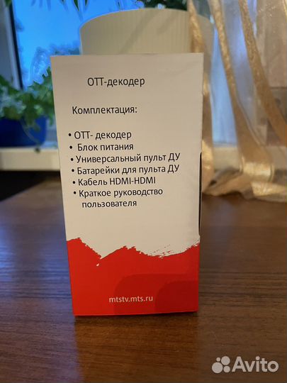 Tv приставка