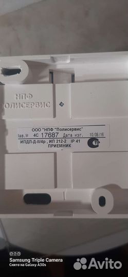 Пожарный извещатель