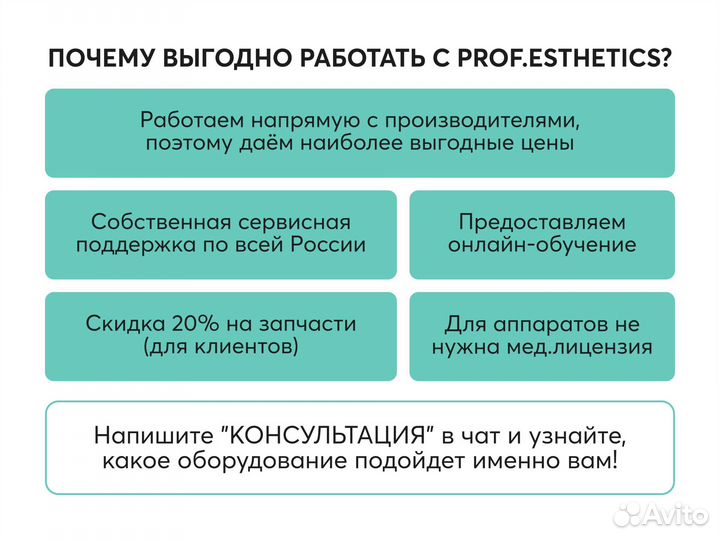 Аппарат для коррекции фигуры оригинал