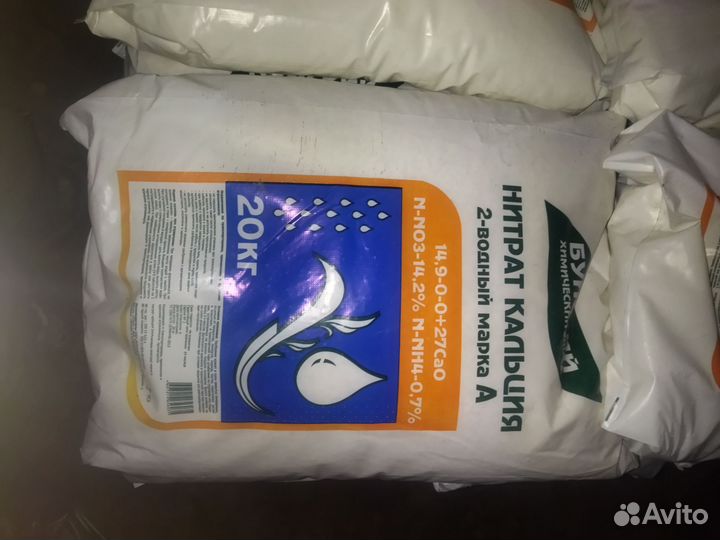 Удобрение нитрат кальция