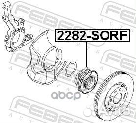 Ступица колеса перед прав/лев 2282sorf Febest
