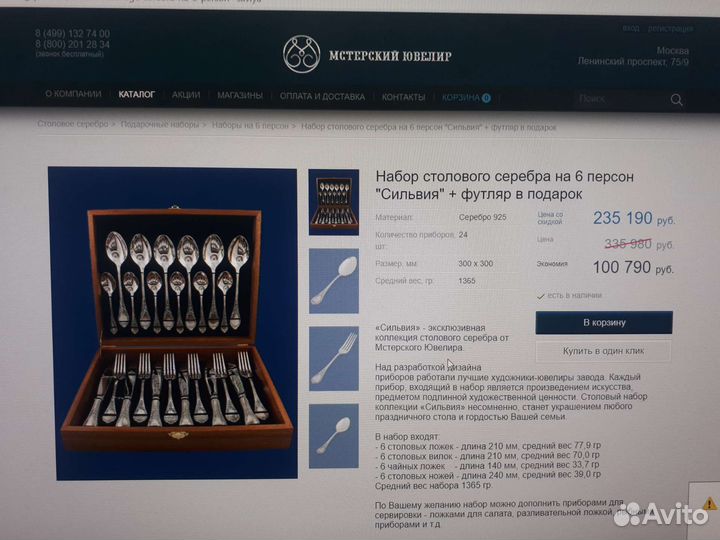 Набор столовых приборов новый