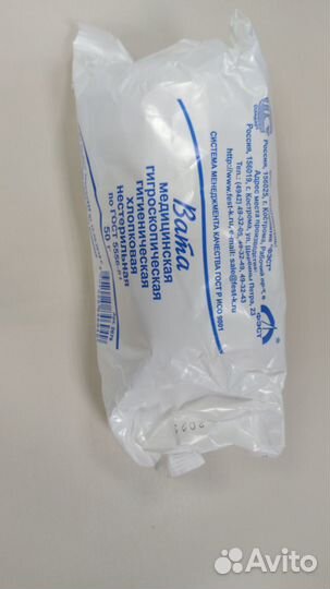 Вата хлопковая нестерильная 50 гр