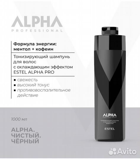 Шампунь мужской Estel