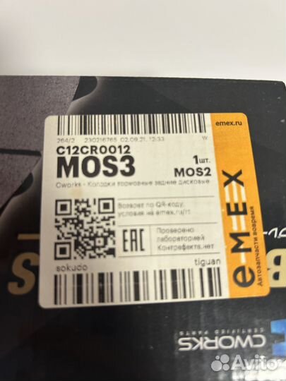 Тормозные колодки задние на volkswagen tiguan