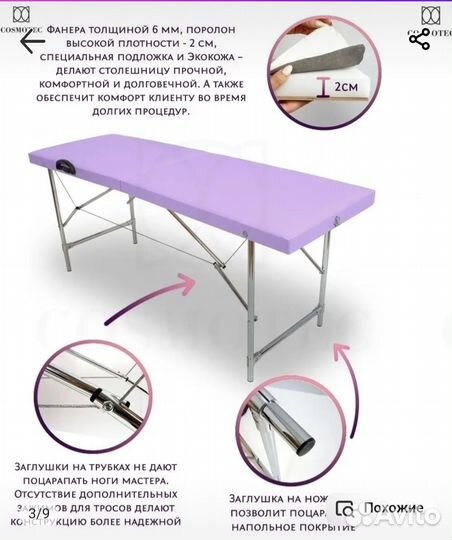 Массажный стол Кушетка. Стол. Кушетка складная