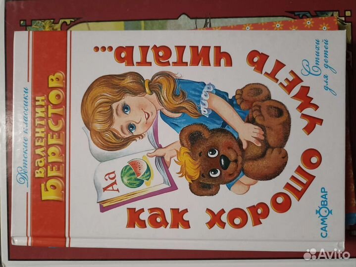 Книги читали аккуратно. Стоимость за обе