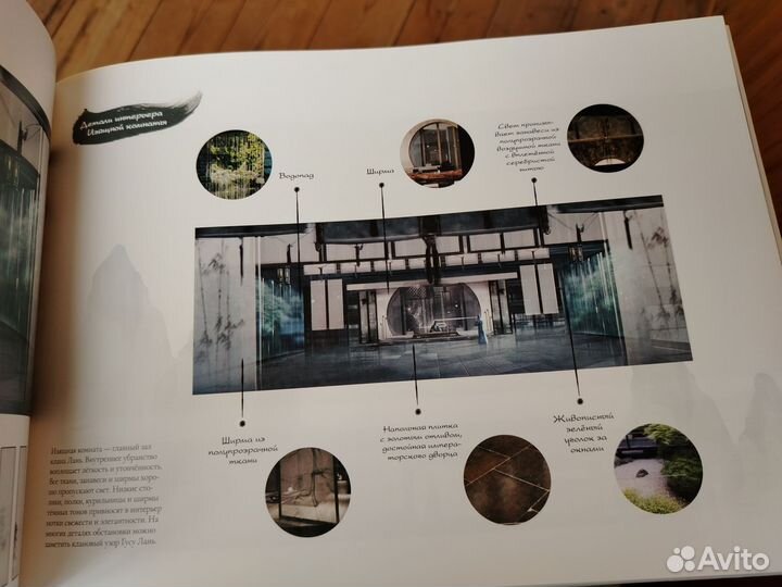 Неукротимый / Магистр дьявольского культа артбук