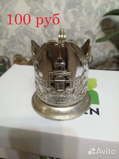 Подстаканники СССР алюминий есть редкие