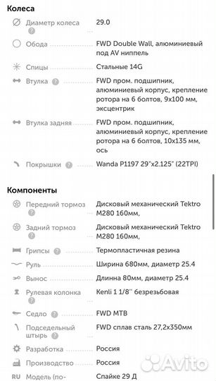 Велосипед forward spike 29 D 2023