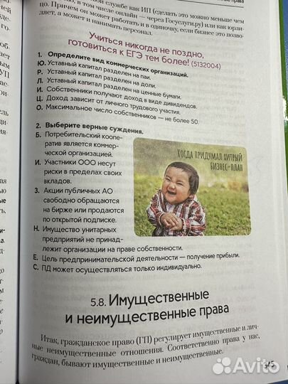 Пособие для подготовки к егэ