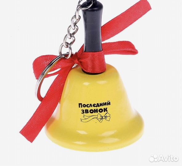 Колокольчик выпускника