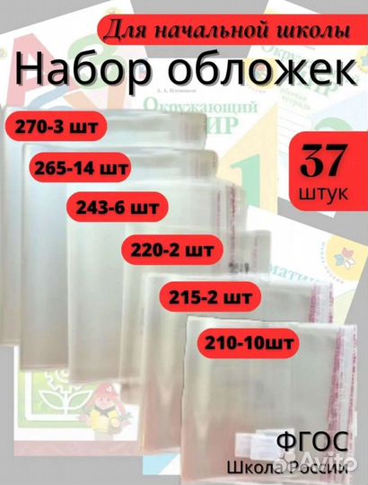 Обложки для тетрадей