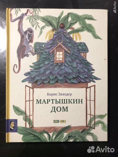 Детские книги с отличными иллюстрациями