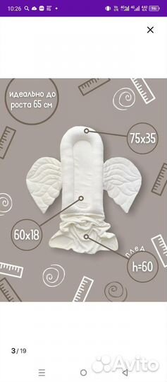 Подушка-позиционер кокон для новорождённых