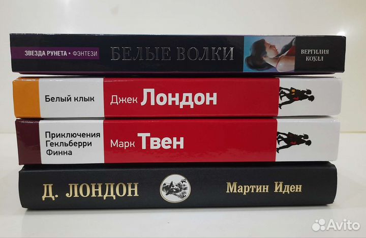 Новые книги 4 шт. М.Твен, Д.Лондон, В.Коулл