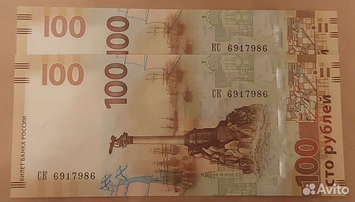 Банкноты 100рублей Сочи, Крым, Футбол