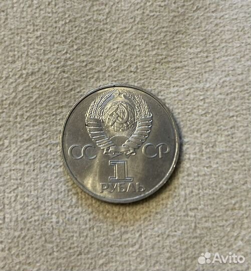 Монеты СССР редкие