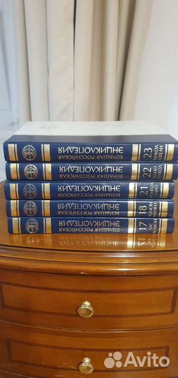 Большая российская энциклопедия