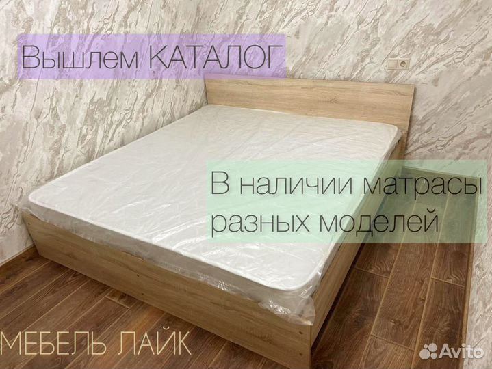 Кровать в наличии