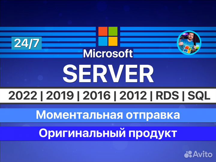 Windows Server 2022/2019/2016/2012/2008 RDS/SQL