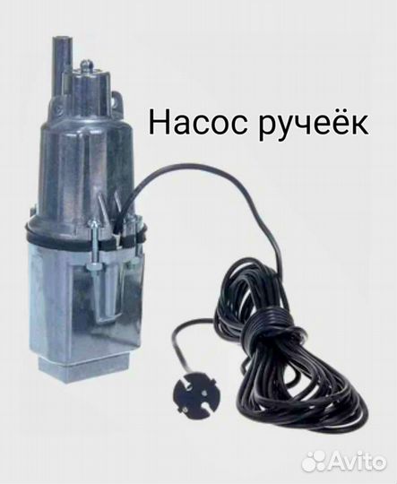 Насос погружной, дренажный