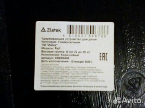 Автокресло детское-бустер новые