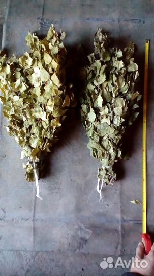 Веники для бани