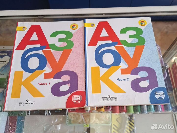 Учебники 1 класс