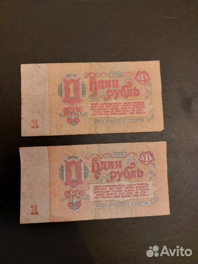 Банкноты СССР