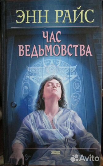 Книги: зарубежные авторы
