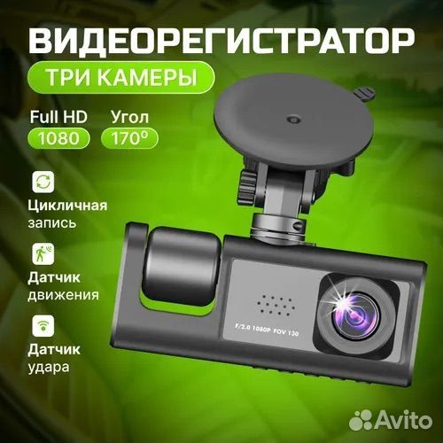 Видеорегистратор 3 в 1 #98