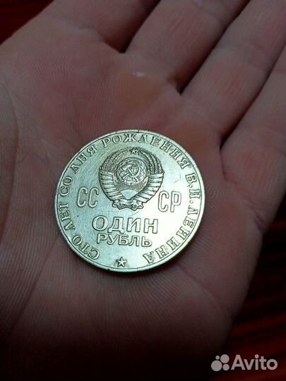 Монета СССР
