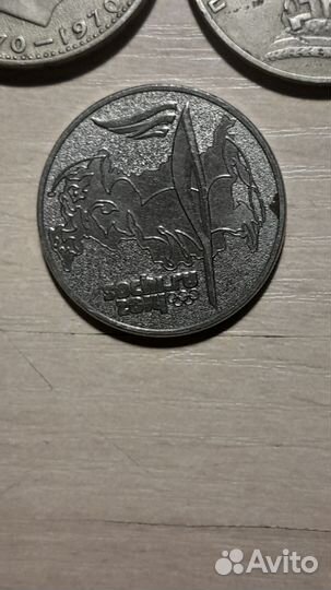 Монеты и рубли СССР