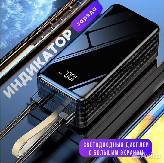 Внешний аккумулятор, повербанк на 80000 mAh 4USB