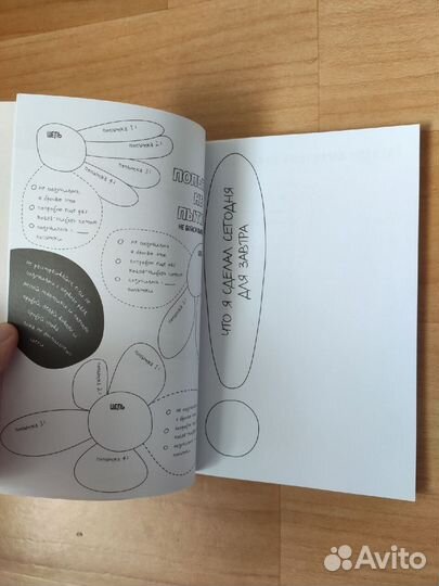 Блокнот для целей и желаний Агнесса Стил