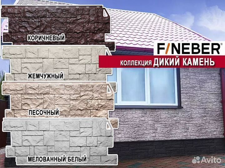 Фасадные панели FineBer Камень Дикий