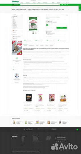 Интернет-магазин зоотоваров (10 000 товаров)