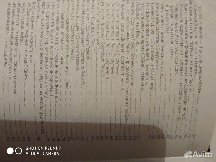 Ангельские практики Ольга Ангеловская