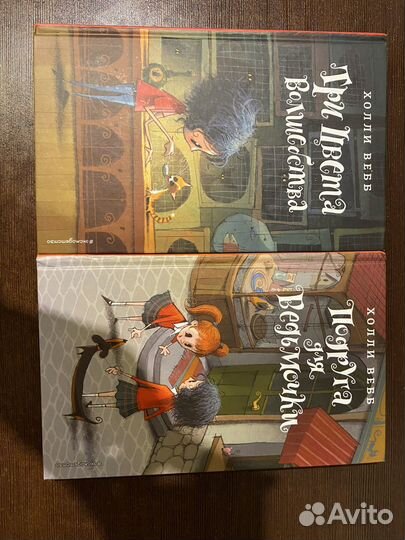 Книги Холли Вебб